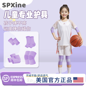 儿童护膝运动防摔护肘打篮球专用膝盖护具女童跑步夏季薄款全套装