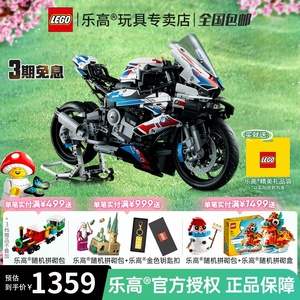 LEGO乐高机械组系列42130宝马摩托车拼装积木玩具男孩礼物收藏