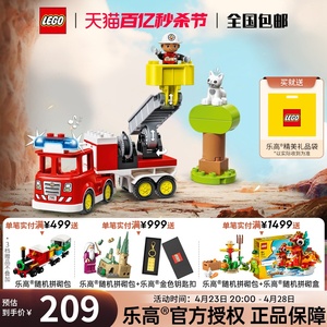 LEGO乐高得宝系列10969 救援消防车拼搭儿童积木玩具男孩礼物