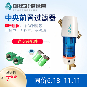 倍世康前置过滤器BSK-T2 S1反冲洗家用全屋入户净化优于BFS3-40RD