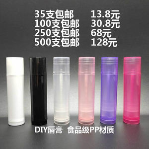 DIY手工唇膏管 5g克平角盖唇膏管口红管口腊管子唇膏空管