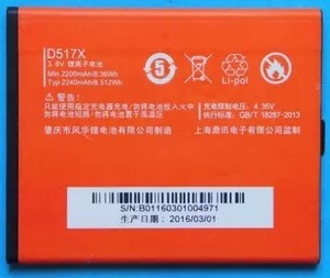 Green Orange 青橙 D517X  D527X D537X手机电池
