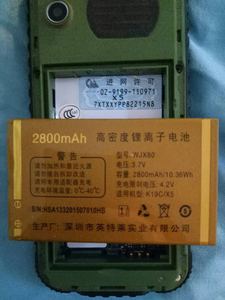 华蜀K19C电池 WJX80 K19C X5 手机电池 电板 2800MAH
