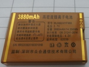 恒宇丰HYF S2039 WJX80/HYF968 S1826 S2459定制手机电池