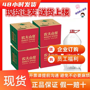 农夫山泉饮用水5L桶弱碱性泉水大桶家庭办公天然水箱装塑膜随机