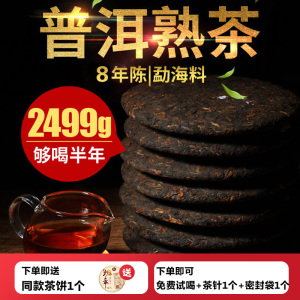 发8饼2856g】普洱茶熟茶10年陈老班章古树云南官方旗舰店七子饼茶