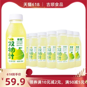 依能双柚汁复合果汁饮料含NFC胡柚汁进口蜂蜜饮料350ml*15瓶整箱