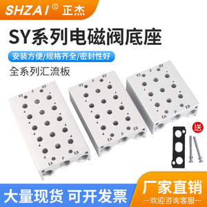 SMC型SY5120 电磁阀底座 汇流板集装板SS5Y5-20/2/3阀板 气动元件