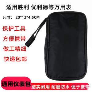 万用表布包仪表收纳包耐磨帆布维修包胜利优利德表包五金工具配件