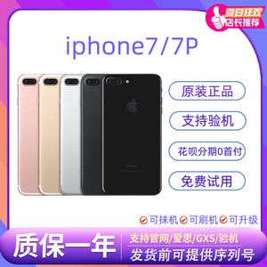 Apple/苹果 iPhone7 plus国行8p原装正品苹果7plus三网通苹果手机