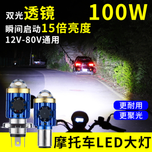 适用新大洲本田战豹150战驭150摩托车LED透镜大灯改装远近一灯泡