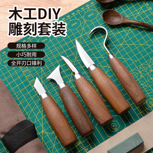 美科手工雕刻刀木雕工具木刻刀diy木工工具木匠专用刀挖勺刀削木