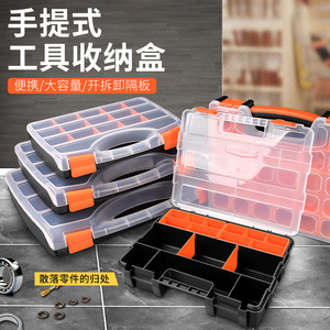 零件盒分类收纳盒塑料格子整理盒可拆卸分格盒子五金配件元件盒