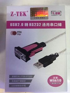 正品Z-TEK力特 ZE533C USB转串口线 RS232 DB9针COM USB2.0 WIN10