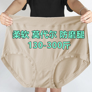 300斤超大码莫代尔棉三角内裤衩女200斤加肥特大号肥婆薄款透气夏