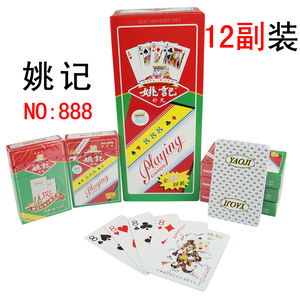 正品新款上海姚记888扑克牌朴克牌纸牌精品扑克成人纸牌加硬扑克