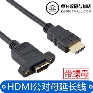 镀金头HDMI公对母高清延长线 hdmi带耳朵 螺母可固支持1080P 4K3D