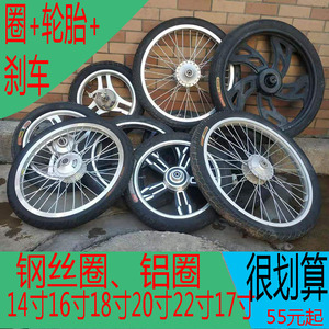 电动自行车前轮总成12寸14寸16寸18寸20寸22寸17内外胎带钢圈轮毂