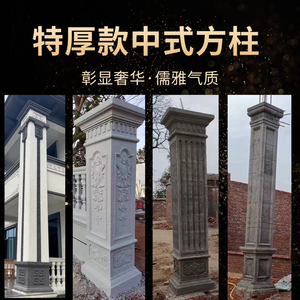 中欧别墅罗马柱子模具方柱现浇水泥柱外墙装饰方墩四方型