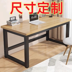 书桌电脑桌80cm高桌子加长120/160办公桌台式长条桌1.8/2米写字台