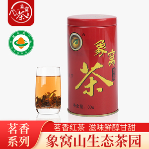 象窝茗香罐装红茶高山古树红茶叶红茶花蜜香型工夫红茶新兴禅茶
