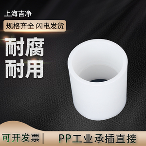 PP直接 直通 聚丙烯两通PP耐酸碱管套塑料排水管接内径20-Φ400mm