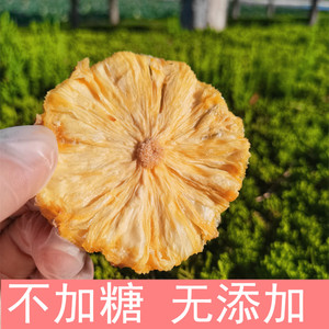 无添加不加糖菠萝干原味酸甜泡茶水水果凤梨干片孕妇儿童休闲零食