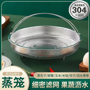 蒸架多功能料理蒸笼不锈钢沥水篮多用米筛锅具蒸格食品级通用手提