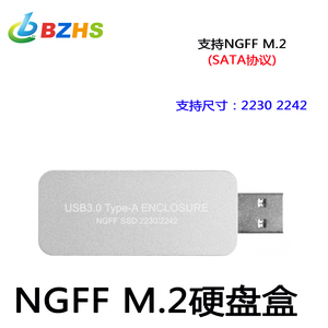 新款m.2 NGFF转USB3.0全铝2230/2242固态移动硬盘盒U盘型ASM1153E