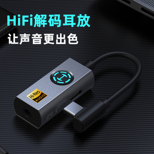 漫步者HiFi无损音频解码器小尾巴耳放typec转3.5mm转接器GS05声卡