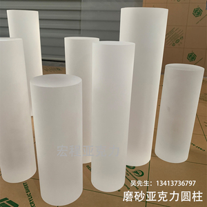 磨砂亚克力棒乳白有机玻璃实心导光管空心圆柱水晶圆形柱厂家定制