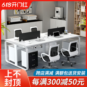 四人位职员办公桌简约现代电脑桌办公室桌椅组合工位广东办公家具