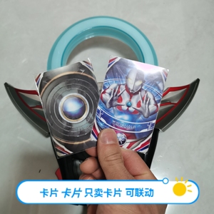 欧布圆环感应奥特曼怪兽卡片可联动融合日文版中文版卡片自制卡片