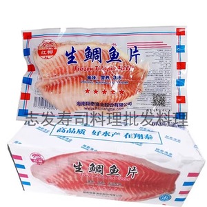 鲷鱼片一箱9斤 红椰冷冻生鲷鱼片刺身 日本料理寿司生鱼片鲷鱼片