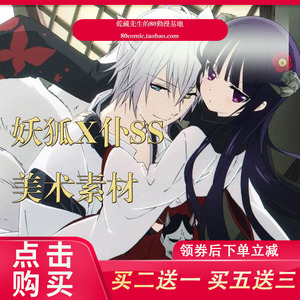妖狐x仆ss漫画 妖狐x仆ss漫画品牌 价格 阿里巴巴 妖狐x仆ss漫画 妖狐x仆ss漫画品牌 价格 阿里巴巴
