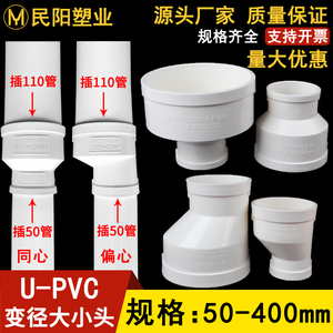 PVC大小头 异变径直接直通接头排水管配件大全50 75 110 160 200