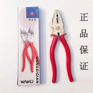 万力牌钳子 万力牌钳子品牌 价格 阿里巴巴