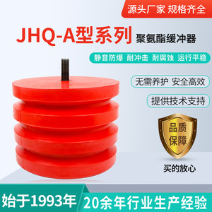 聚氨酯缓冲器电梯缓冲器起重机行车天车防撞器块胶垫碰头JHQ-A型