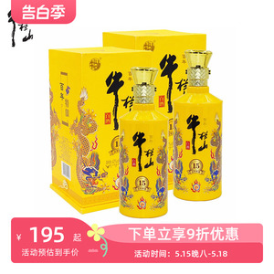 牛栏山42度二锅头佰年特酿15浓香白酒礼盒500ml*2瓶装GB/T10781.1