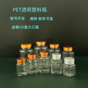 50 80 100ml金银UV盖塑料瓶透明样品瓶液体分装瓶小空瓶子分装瓶