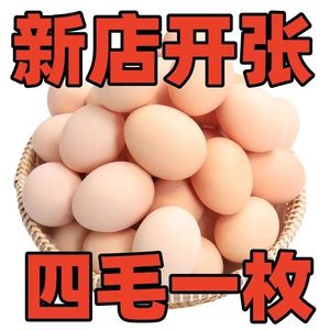 农家散养土鸡蛋40枚整箱森林包邮正宗新鲜草鸡蛋谷物笨柴鸡蛋月子