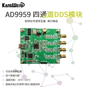 AD9959 射频信号发生器扫频源 四通道DDS模块 AT指令串口输出 AM