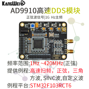 AD9910 高速DDS模块 数字合成频率源420M 1G采样信号发生器开发板