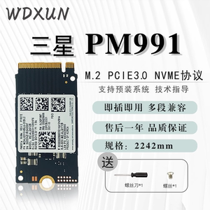 三星PM991 2242 128/256/512GB联想 M.2 NVME固态硬盘SSD Samsung