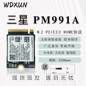 三星PM991A 2230 128/256/512GB NVME 掌机扩容Steam dec固态硬盘
