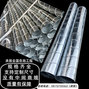 上海镀锌螺旋风管白铁皮不锈钢管通风排风排烟空调烟囱螺纹管厂家