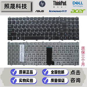 神舟战神 K650D K570N K640E K590C K610C 雷神 G150S 笔记本键盘