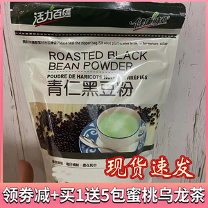 中国台湾健康时代青仁黑豆粉无加糖熟粉全素食黑色谷物代餐粉现货