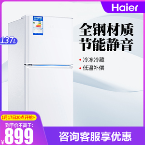 Haier/海尔 BCD-137TMPF 双门两门节能迷小冰箱 租房用 小型家用