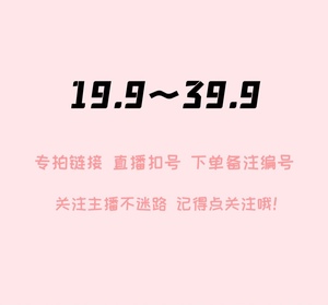 19～199.9商场撤柜品牌折扣断码女装